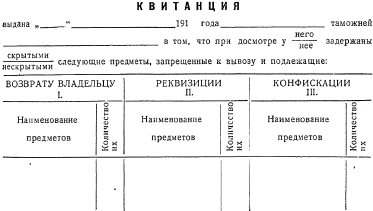 DOSMOTR_1918.png